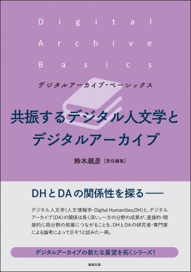 cover-digital-jimbungaku